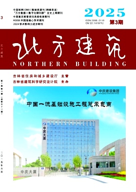 北方建筑