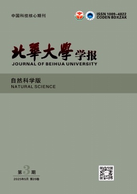 北华大学学报