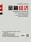 金融经济