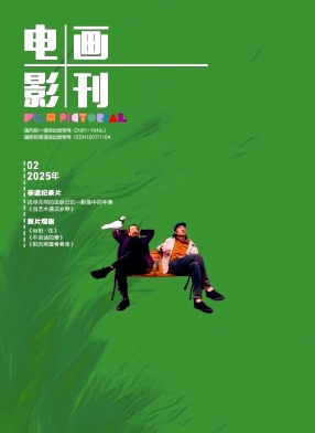 电影画刊