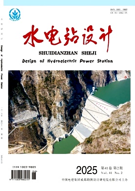 水电站设计