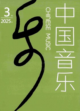 中国音乐