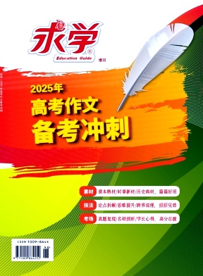 求学