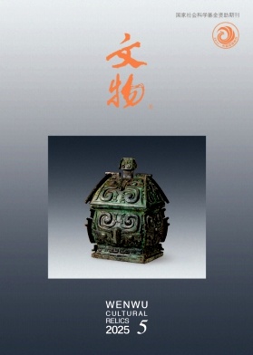 文物