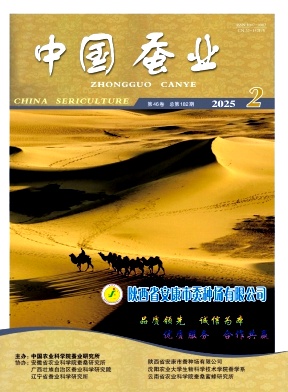 中国蚕业