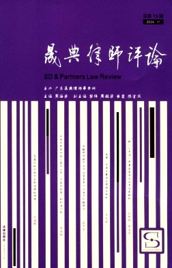 晟典律师评论
