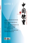 中国德育