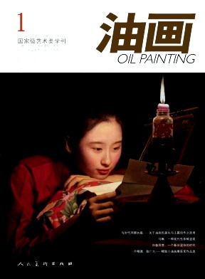 油画