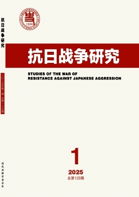 抗日战争研究