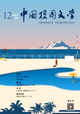 中国校园文学