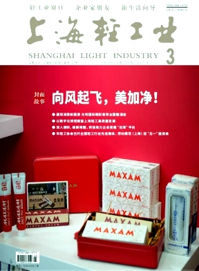 上海轻工业