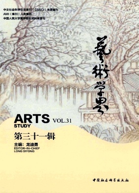 艺术学界