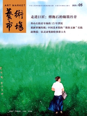艺术市场