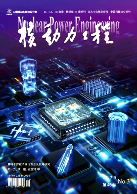 核动力工程
