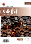 生物资源