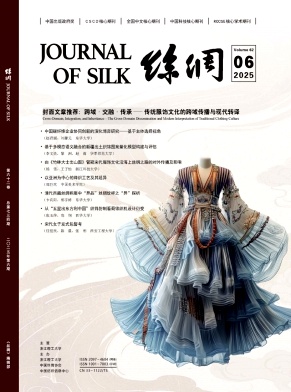 丝绸