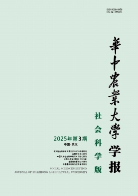 华中农业大学学报