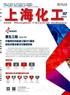 上海化工