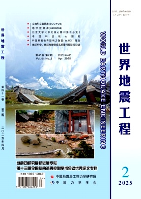 世界地震工程