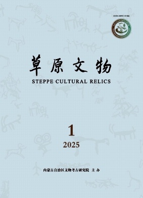 草原文物