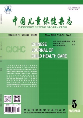 中华儿童保健