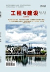 工程与建设
