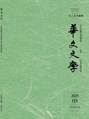 华文文学