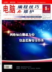 电脑编程技巧与维护