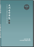 天津音乐学院学报:天籁