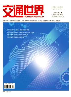 交通世界