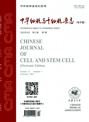 中华细胞与干细胞