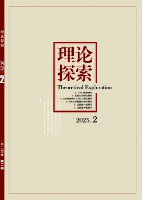 理论探索