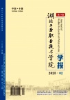 湖北工业职业技术学院学报