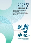 新世纪剧坛