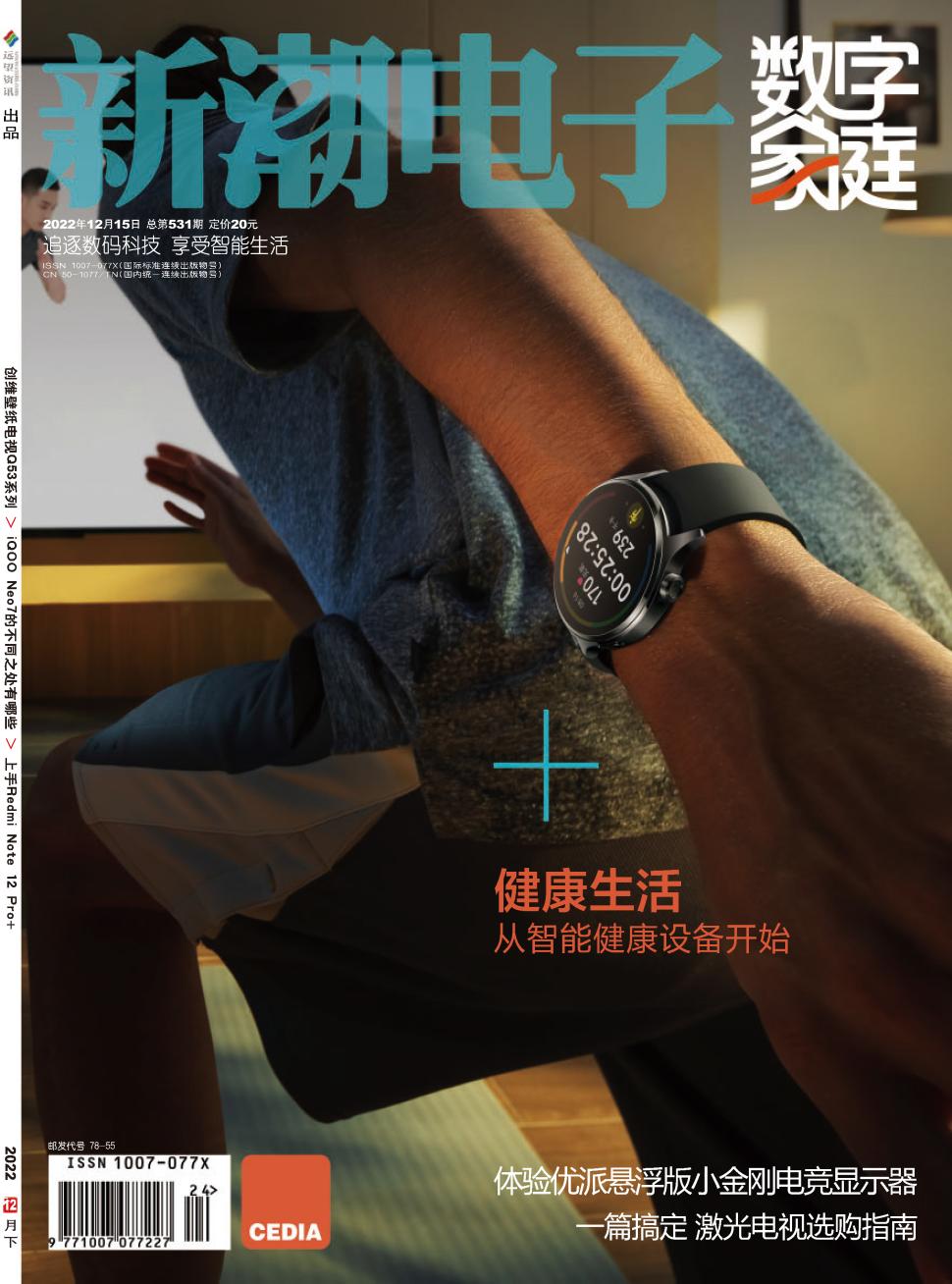 新视觉