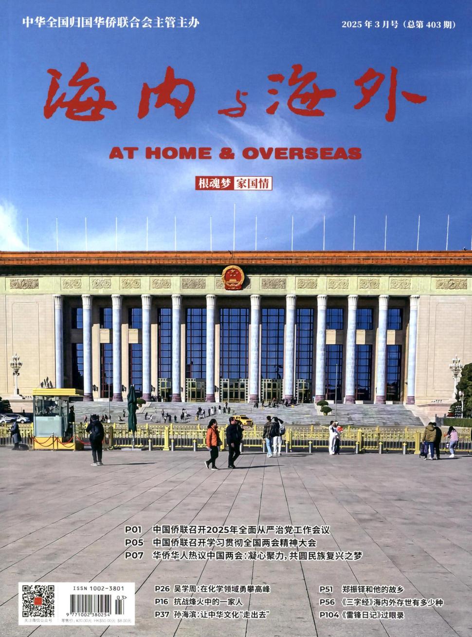 海内与海外