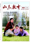 山东教育