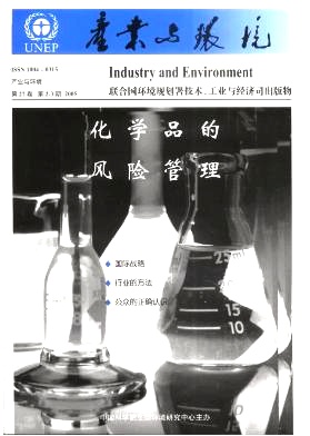 产业与环境