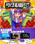 少年电脑世界