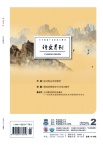 语文月刊