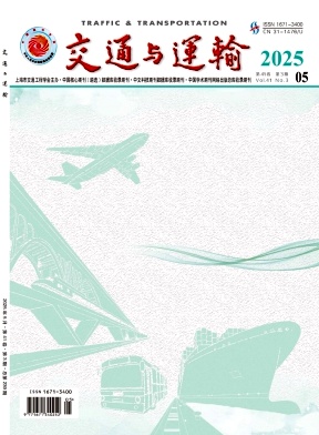 交通与运输