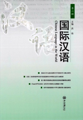 国际汉语