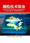 测绘技术装备
