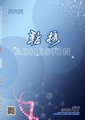 粘接