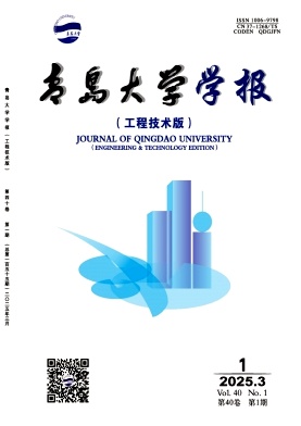青岛大学学报