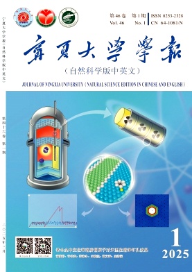 宁夏大学学报