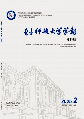 电子科技大学学报