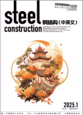 钢结构