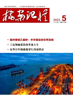 档案记忆