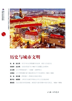 都市文化研究